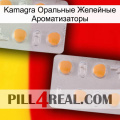 Kamagra Оральные Желейные Ароматизаторы 25